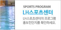 LH스포츠센터