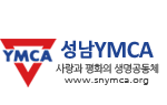 성남YMCA